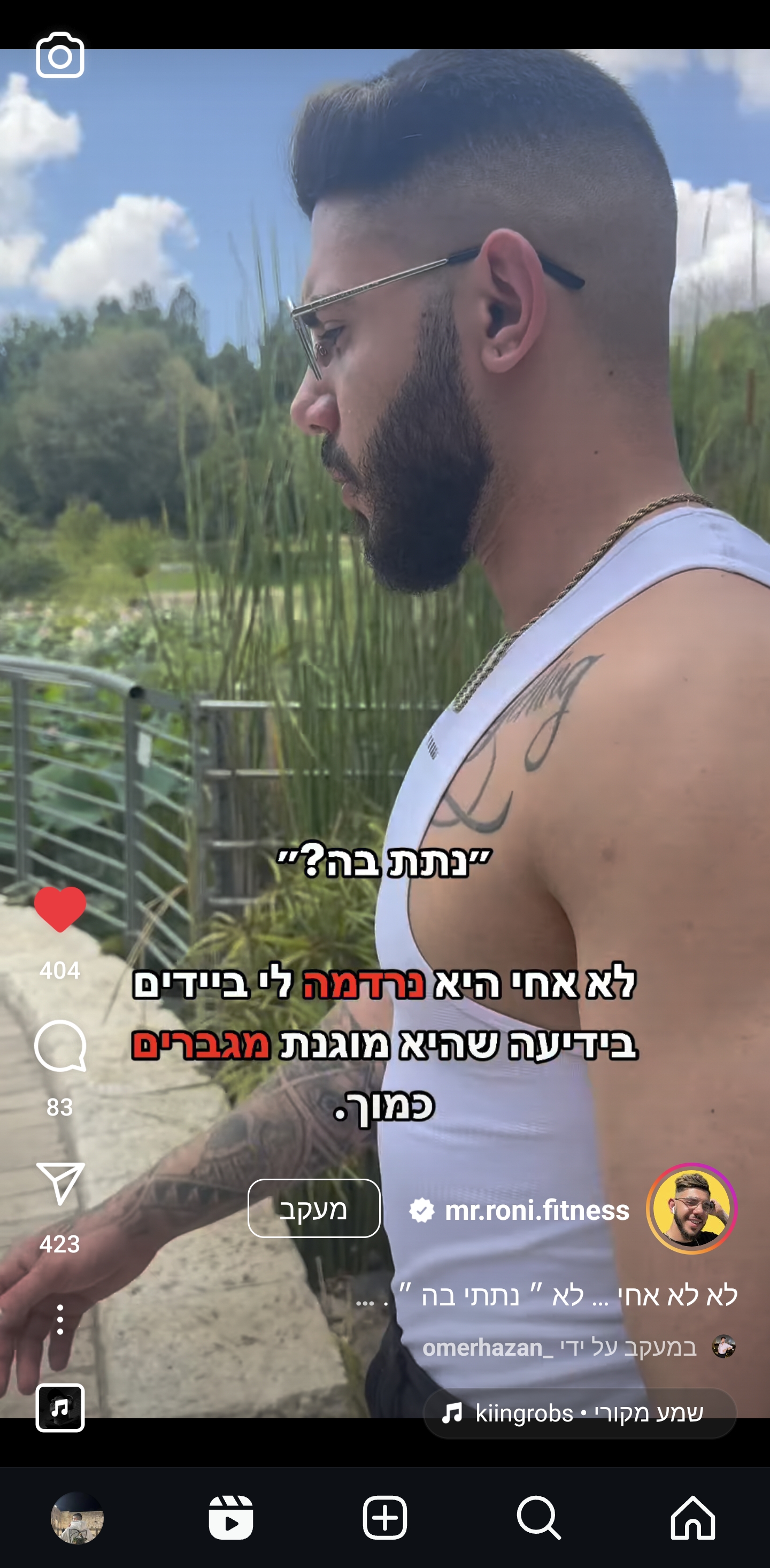 מחזירים את השיעור להר נוף