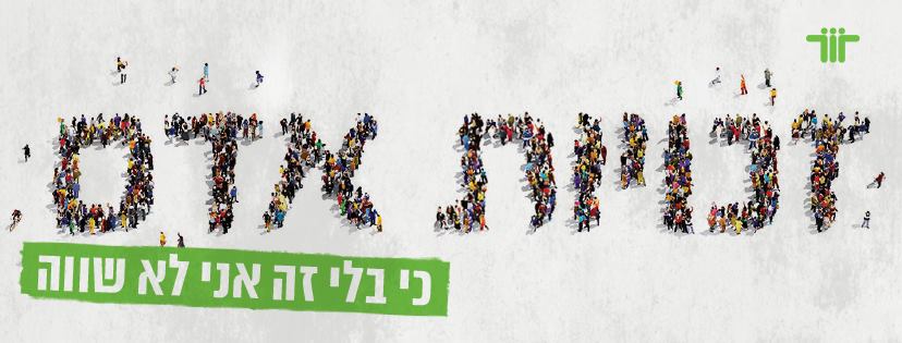 עצומה לסיוע כלכלי דחוף לנפגעי המלחמה – חייבים להתערב עכשיו!