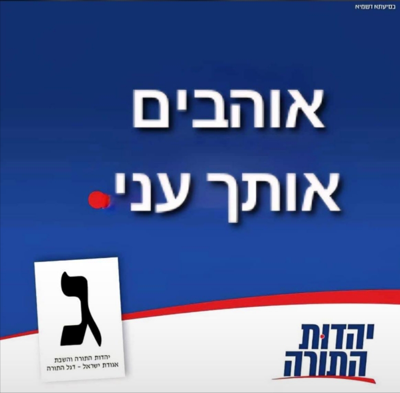 אי הצבעה למפלגות חרדיות שאמורות לדאוג לבני הישיבות, ותכל'ס יש רק סנקציות
