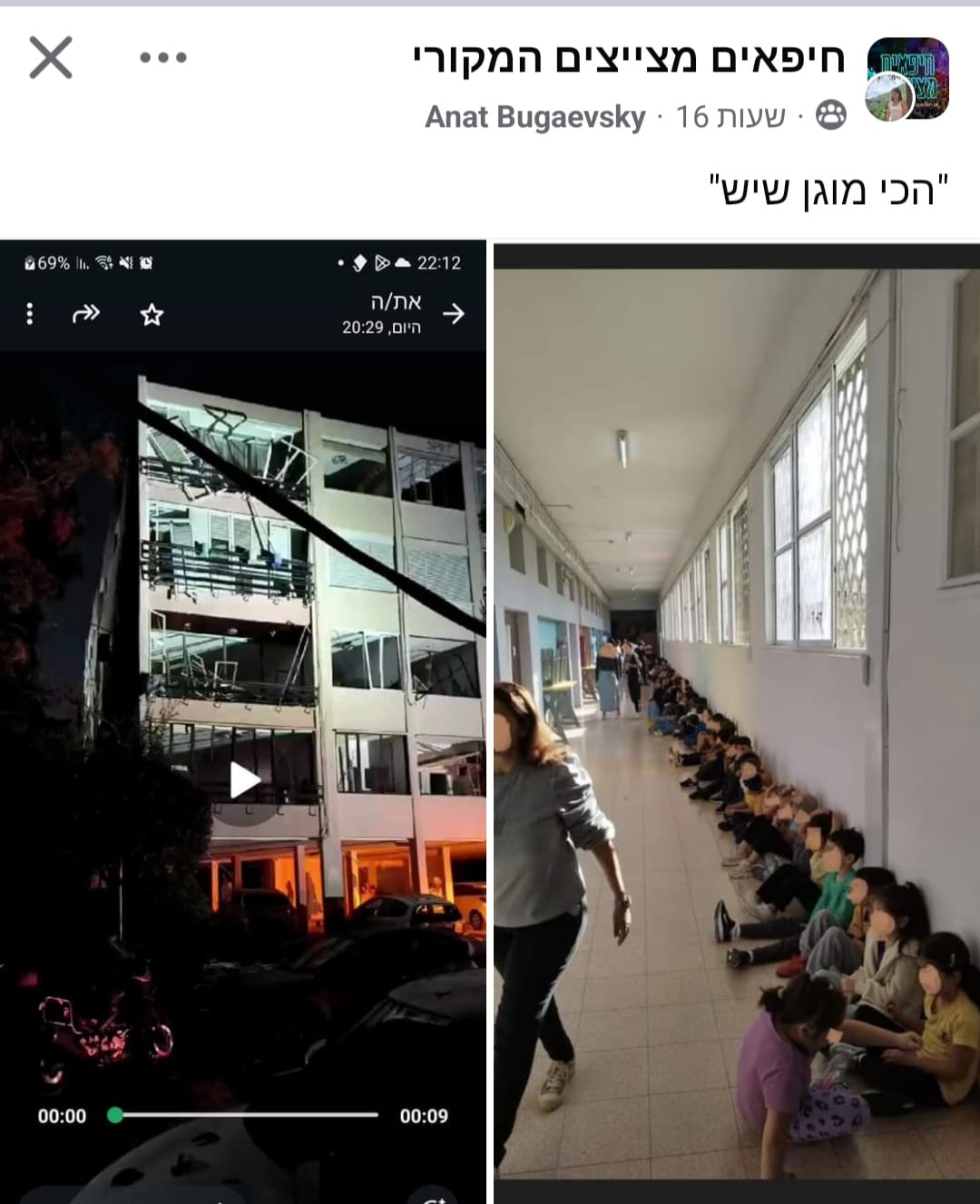 מיגון תיקני לכל תלמידי חיפה 