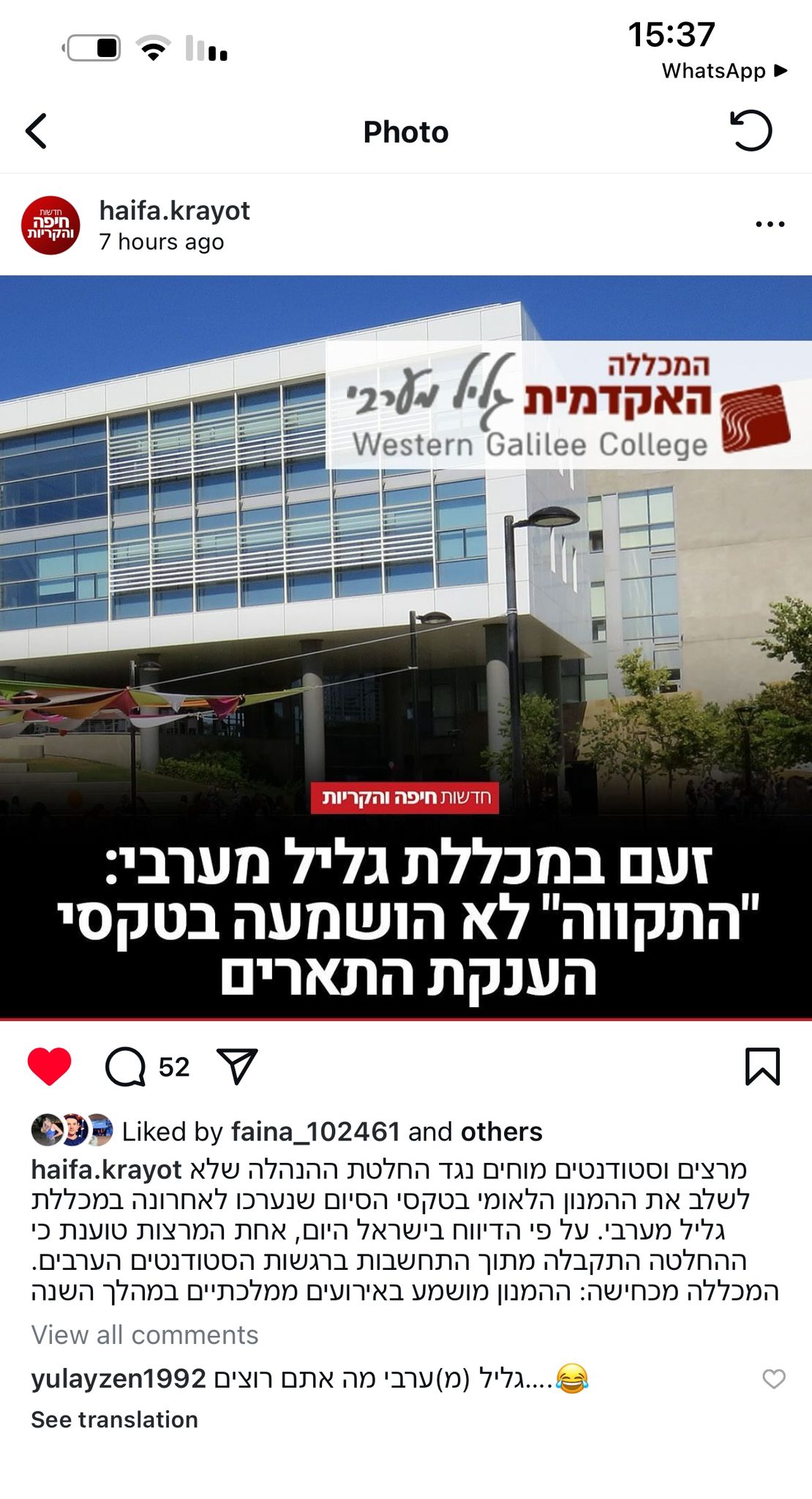 לא מוותרים על ההמנון שלנו! לא מוכנים לוותר על ערכיה של מדינת ישראל