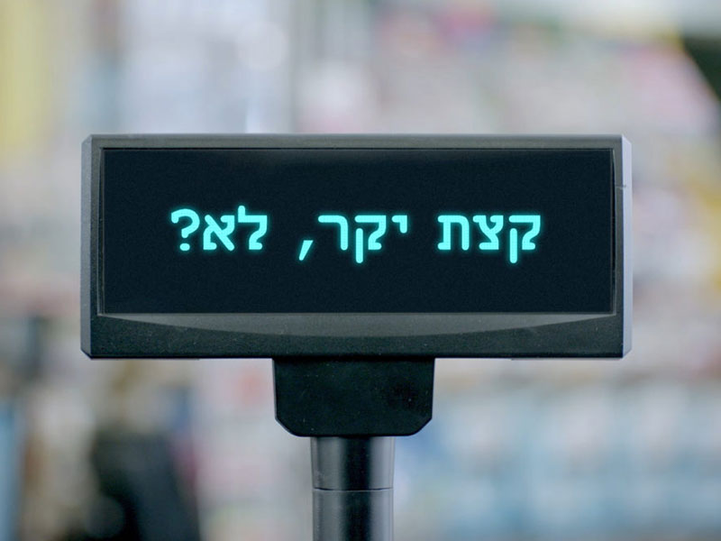 יוקר המחייה בסופרים
