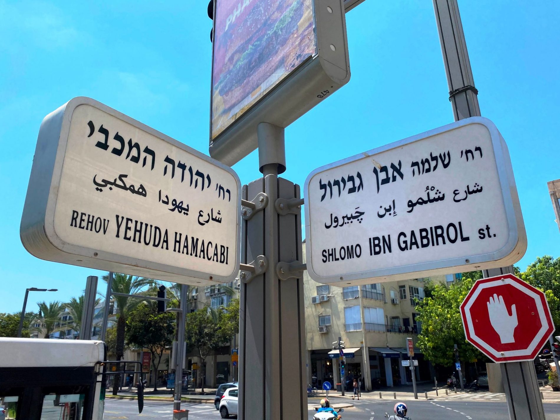 הנצחת שמות נשים במרחב הציבורי (בתל אביב)