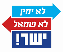 הדחת כל 120 חברי הכנסת והכנסת חברי כנסת חדשים ממפלגות חדשות